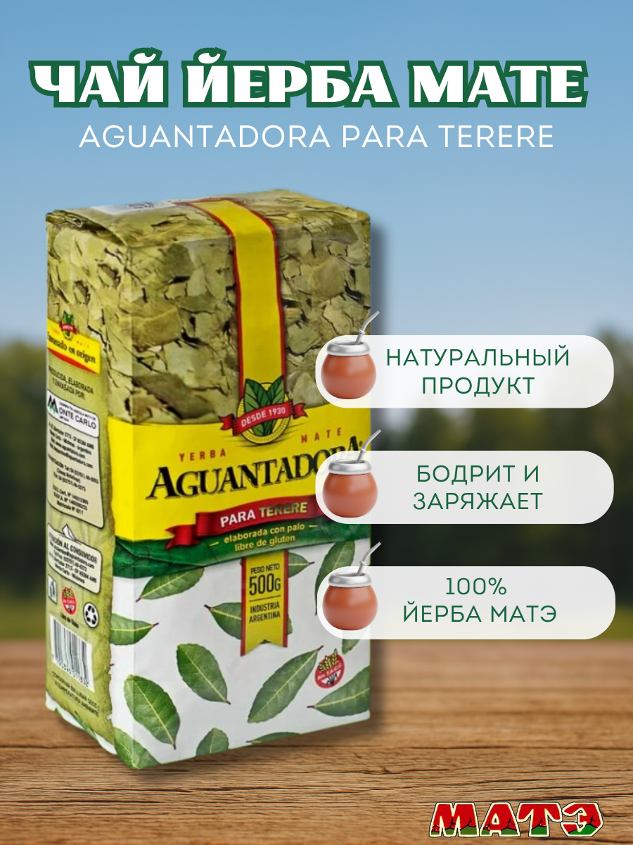 Комплект матетермос в розовом цвете 500 мл и мате Aguantadora Terere 500 гр смотреть и купить