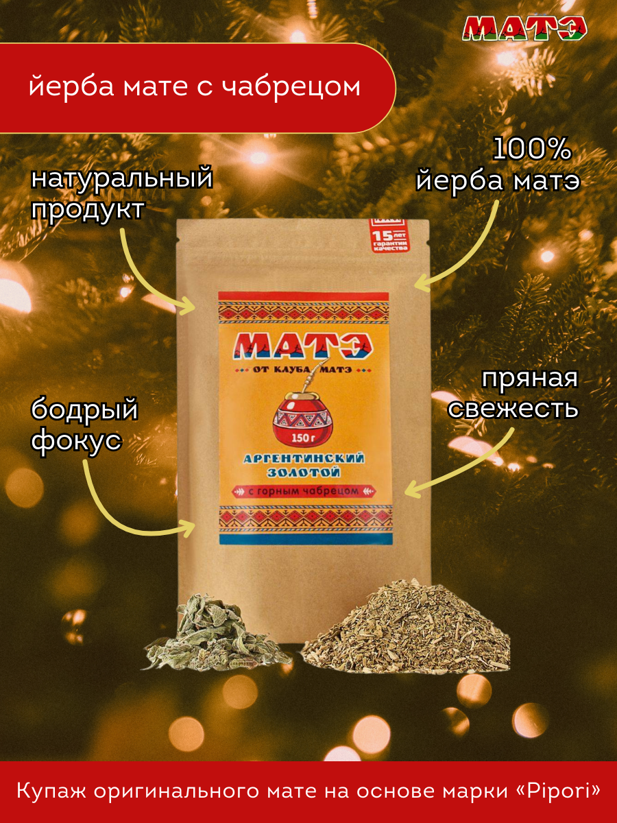 Комплект для чая мате по гороскопу Майя «Белая Собака» фото