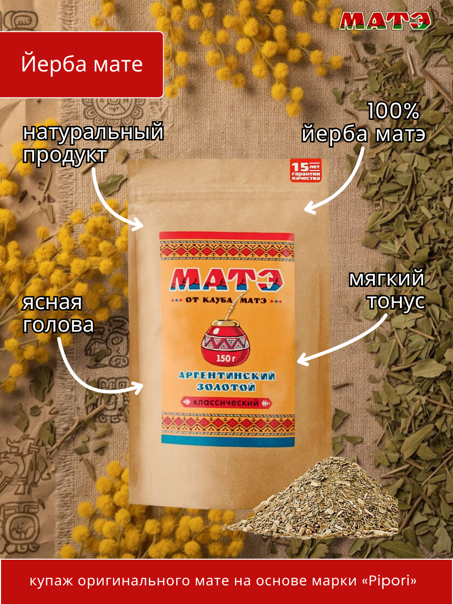 Подарочный набор для чая  мате (калабас, бомбилья, йерба мате) фото