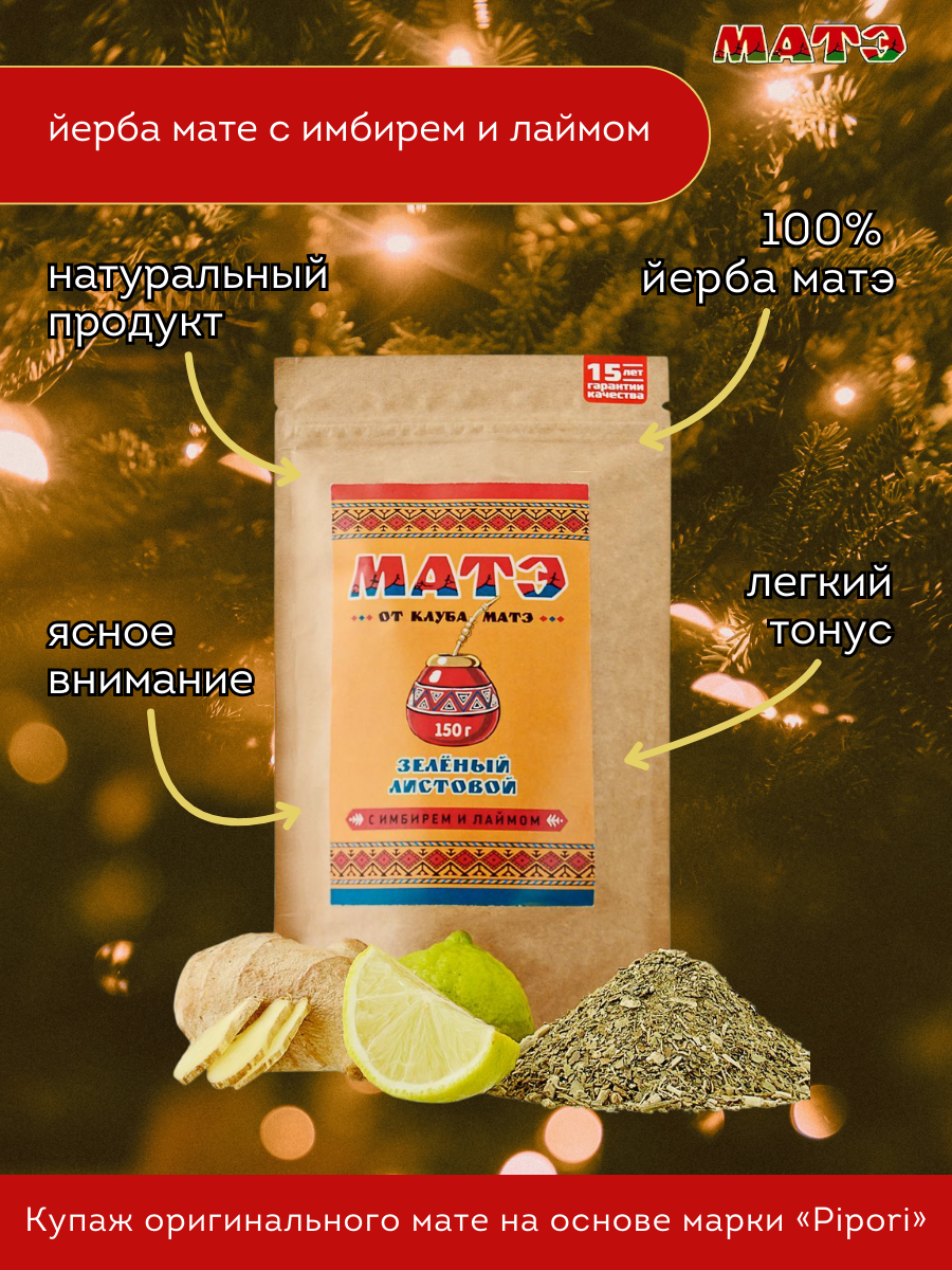 Комплект для чая мате по гороскопу Майя «Жёлтый Воин» фото