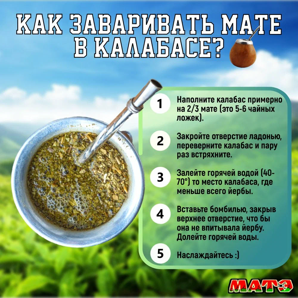Мате (yerba mate) Pipore Elaborada Despalada 0.5 кг смотреть фото чая купить и ощутить вкус