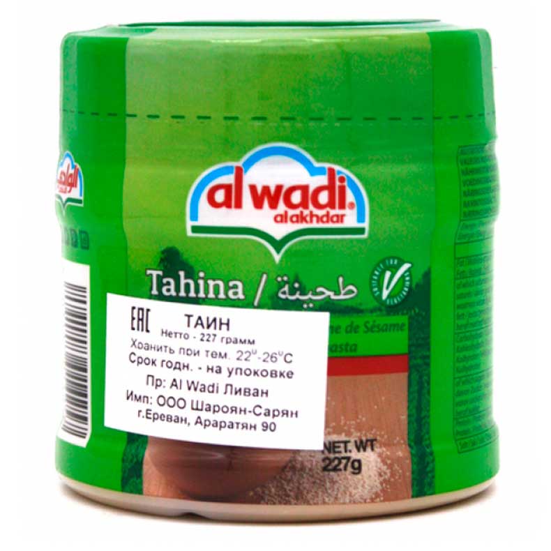 Тахина (кунжутная паста), Al-Wadi, Ливан смотреть