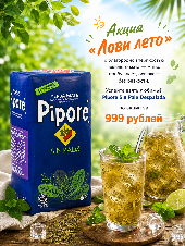 Мате Pipore Sin Palo Despalada 0.5 кг смотреть фото чая купить и ощутить вкус