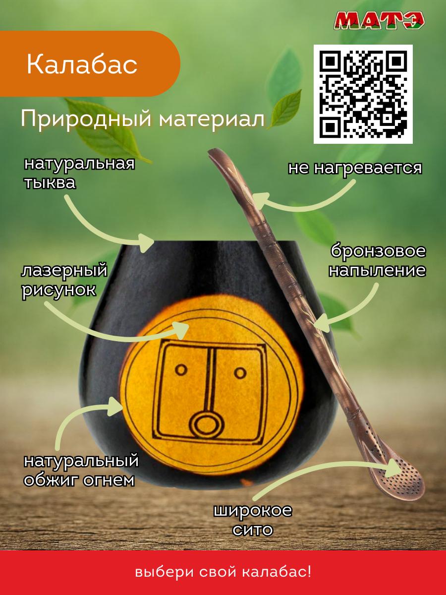Калабас для чая мате по гороскопу Майя «Жёлтое Солнце» для мате смотреть фото и купить