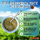 Мате (yerba mate) Pipore Elaborada Despalada 0.5 кг смотреть фото чая купить и ощутить вкус