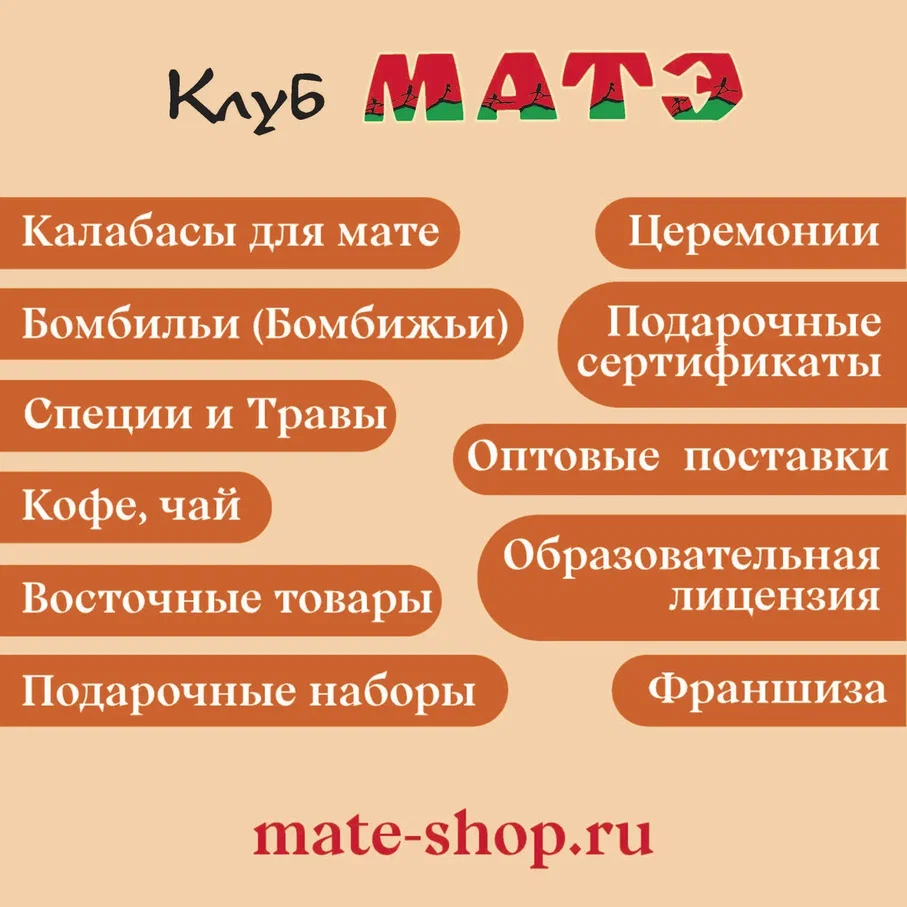 Комплект калабас тыквенный для чая мате с бомбильей «Afirmación» темный с металлической окантовкой смотреть фото и выбрать на сайте