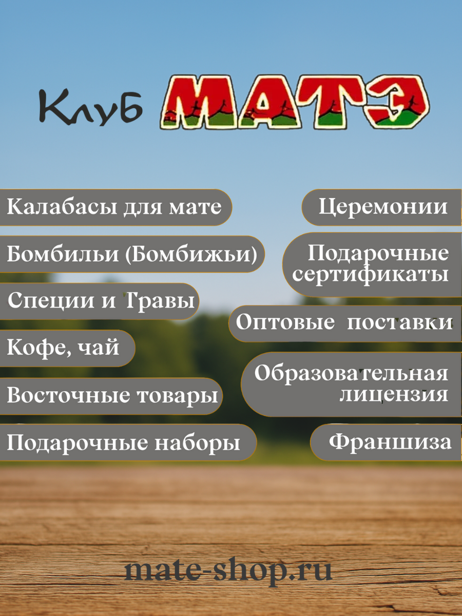Комплект калабас для мате «Nanduty» из дерева дуб 130 мл и бомбилья фото