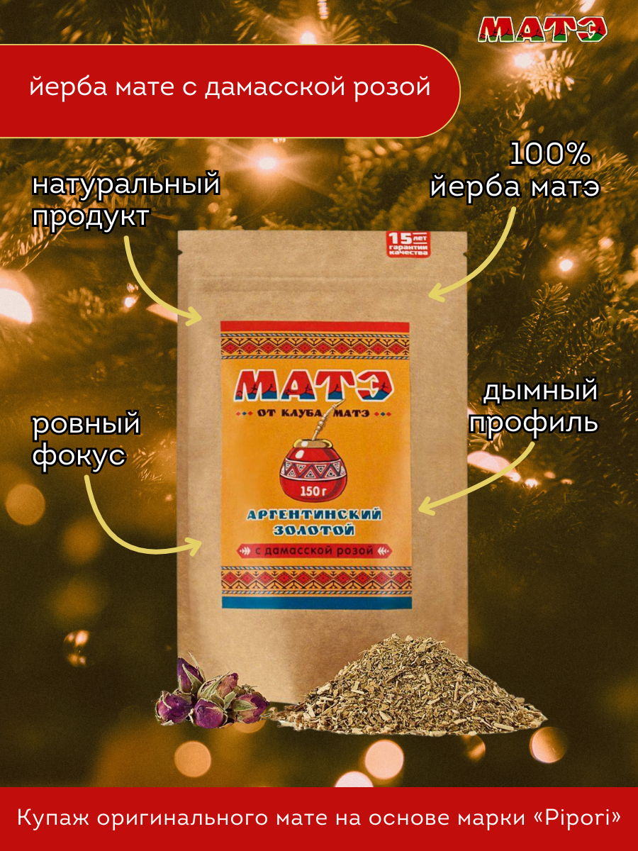 Комплект для чая мате по гороскопу Майя «Красная Земля» для питья мате фото