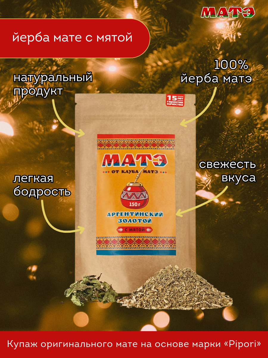 Комплект для чая мате по гороскопу Майя «Синий Орёл» смотреть и купить мате набор для йоги
