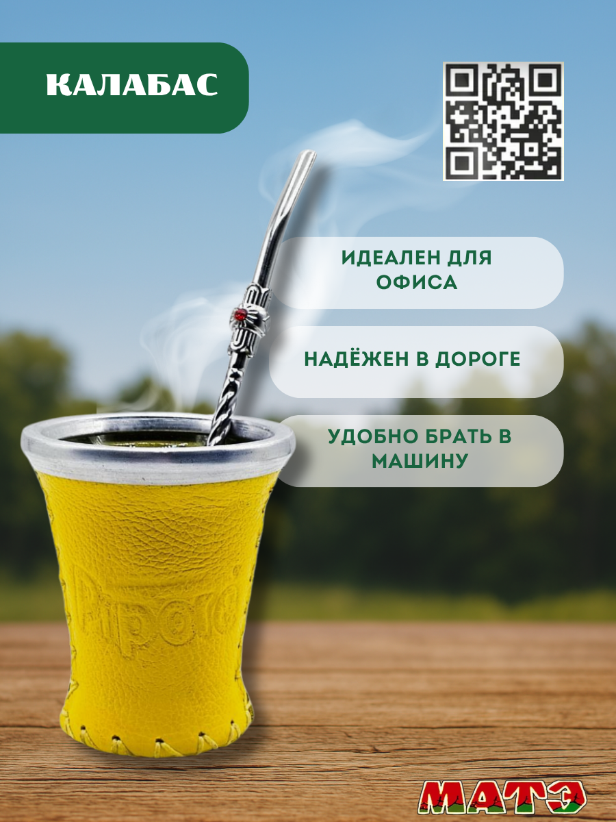 Калабас стеклянный в коже Pipore (желтый), 150 мл смотреть фото и купить на сайте