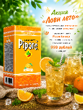 Мате (yerba mate) Pipore Elaborada Naranja 0.5 кг смотреть фото чая купить и ощутить вкус