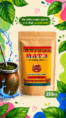 Мате (yerba mate) Аргентинский Индейский МИКС 150 гр смотреть фото чая купить и ощутить вкус