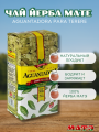Комплект матетермос в розовом цвете 500 мл и мате Aguantadora Terere 500 гр смотреть и купить