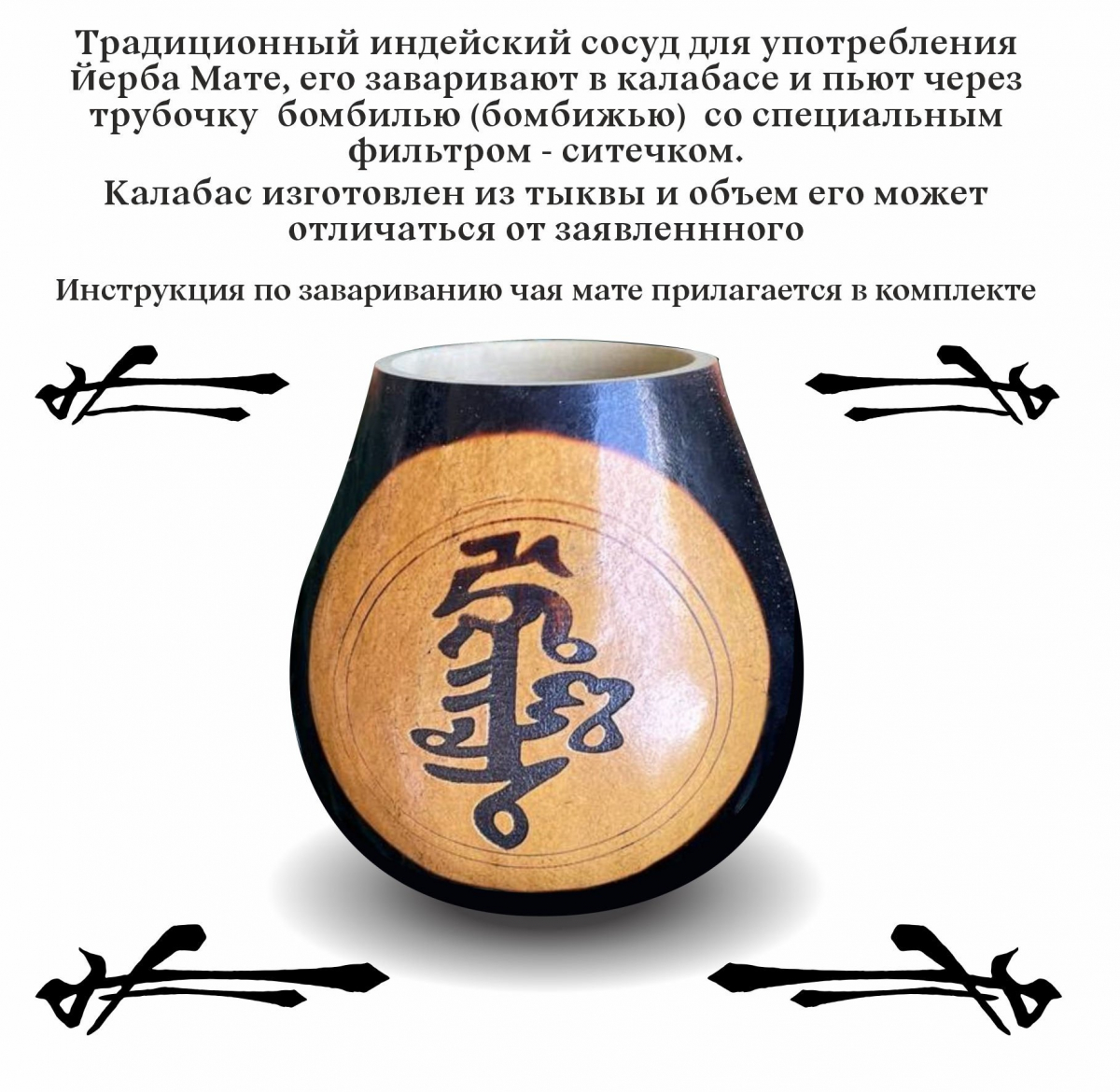Калабас без ободка с широким горлом Матрица Любви фото