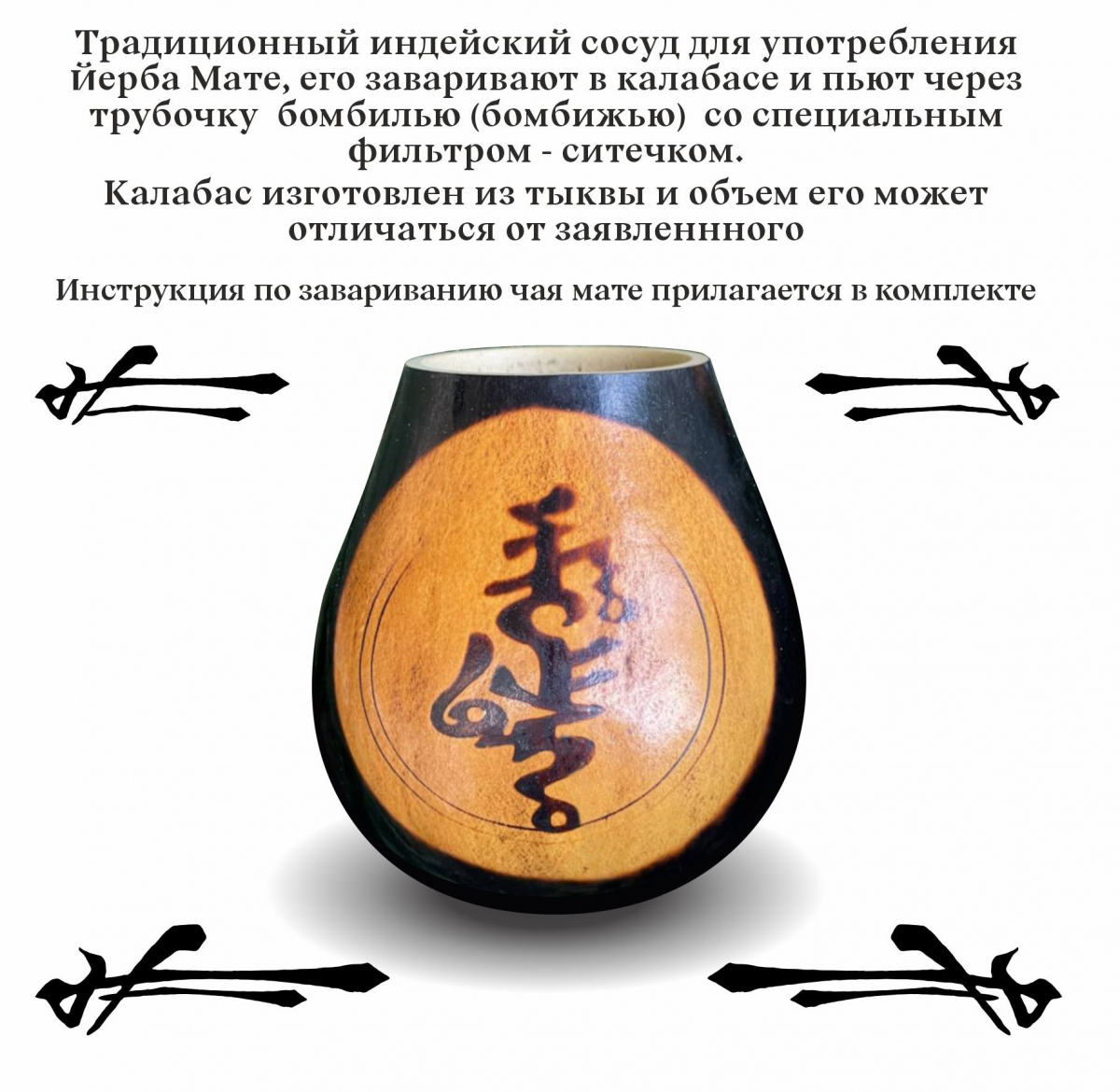 Калабас без ободка с широким горлом Матрица Здоровья фото