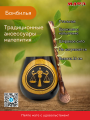 Калабас Весы с широким горлом без ободка фото