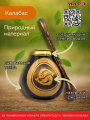 Комплект для мате калабас Рыбы с бомбильей фото