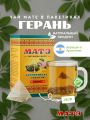 Чай мате в пакетиках со вкусом герани, 75 гр смотреть фото чая купить и ощутить вкус