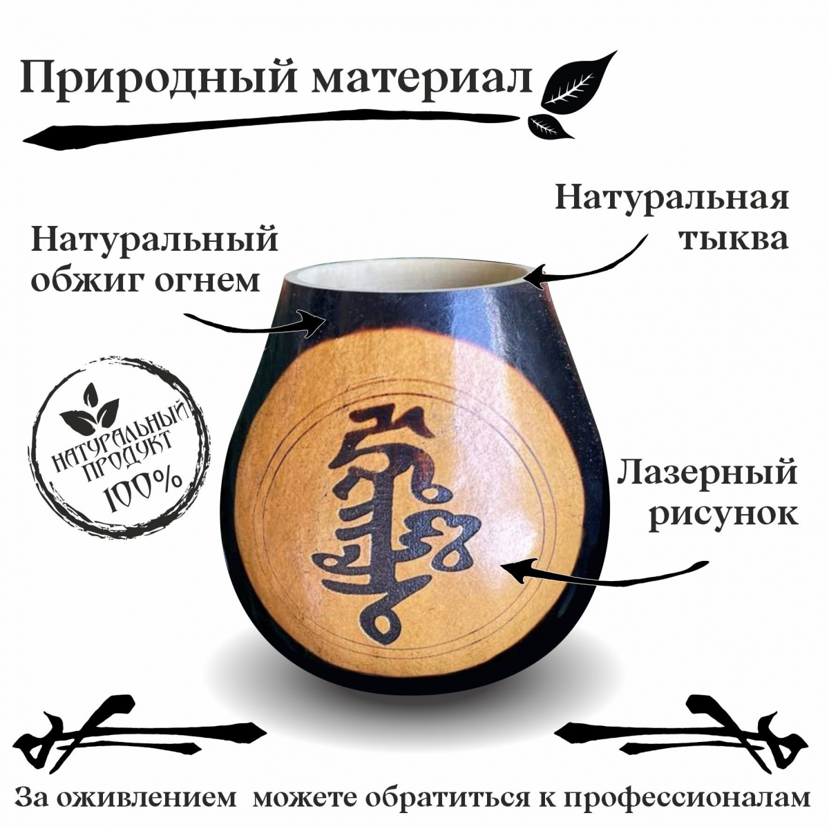 Калабас без ободка с широким горлом Матрица Любви фото