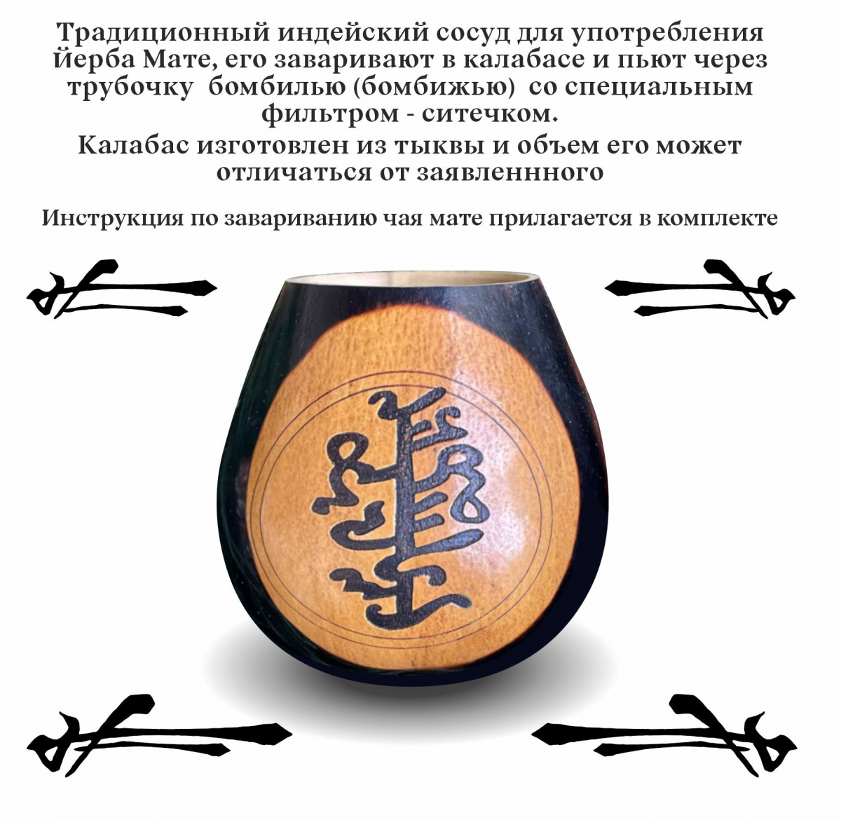 Калабас без ободка с широким горлом Матрица Семейного благополучия фото