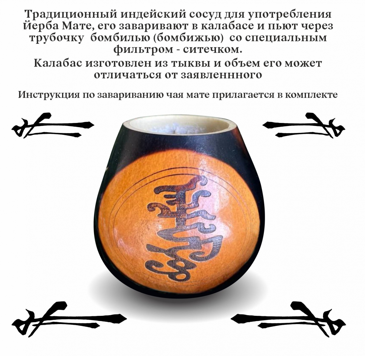 Калабас без ободка с широким горлом Матрица Счастья фото