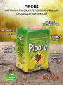 Мате (yerba mate) Pipore Elaborada Suave 0.25 кг смотреть фото чая купить и ощутить вкус