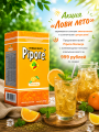 Мате (yerba mate) Pipore Elaborada Naranja 0.5 кг смотреть фото чая купить и ощутить вкус