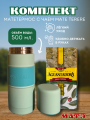 Комплект матетермос в зеленом цвете 500 мл и мате Aguantadora Terere 500 гр фото