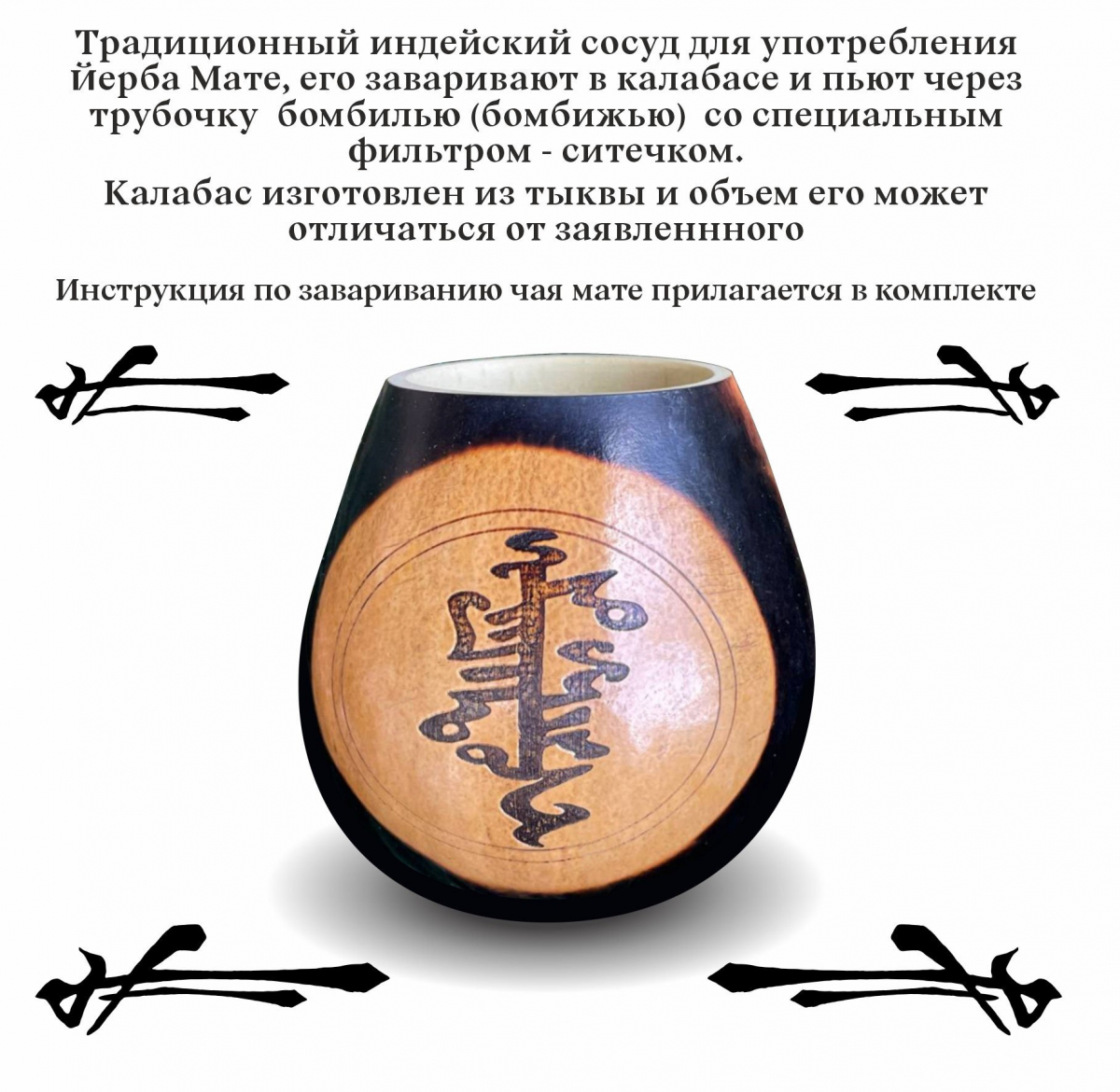 Калабас без ободка с широким горлом Матрица для Молодоженов фото