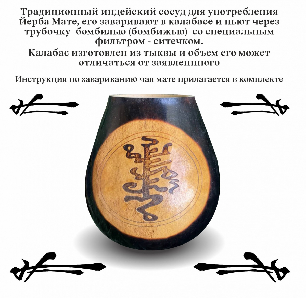Калабас без ободка с широким горлом Матрица Власти и Славы фото