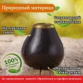 Калабас тыквенный для чая мате «Oscura» с металлической окантовкой смотреть фото и выбрать на сайте