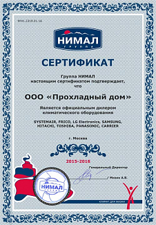 Сертификат занятия монопольного положения на своём рынке