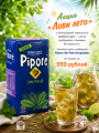 Мате Pipore Sin Palo Despalada 0.5 кг смотреть фото чая купить и ощутить вкус