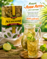 Мате (yerba mate) Aguantadora Terere 500 гр смотреть фото чая и заказать