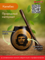 Комплект для мате калабас «Che Guevara» и бомбилья фото