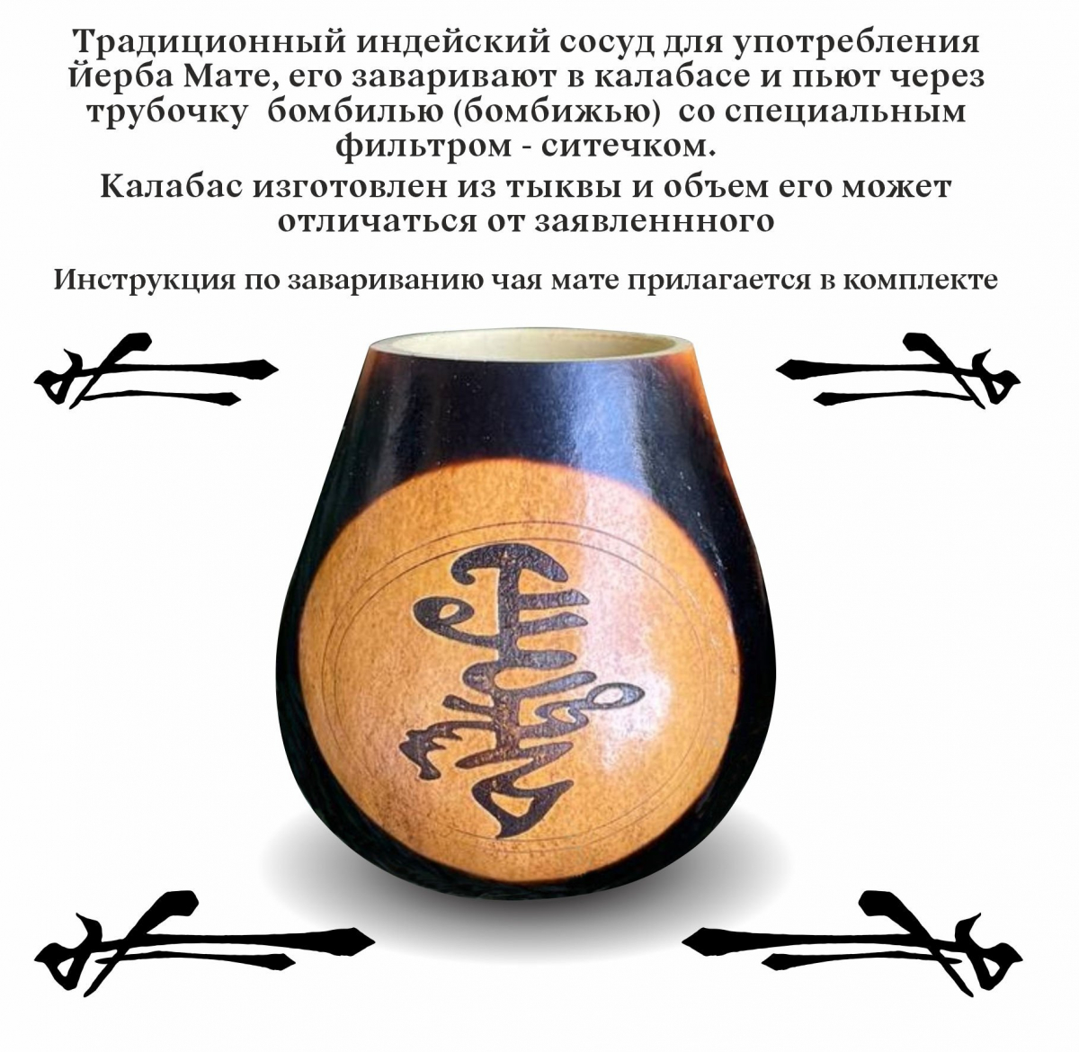 Калабас без ободка с широким горлом Матрица Бизнесмена фото