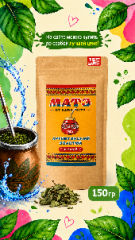 Мате (yerba mate) Аргентинский с Мятой 150 гр смотреть фото чая купить и ощутить вкус