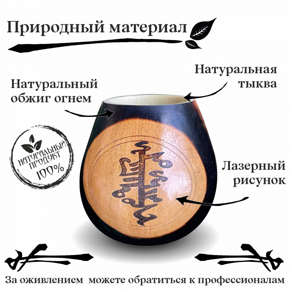 Калабас без ободка с широким горлом Матрица для Молодоженов фото