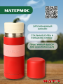 Комплект матетермос в красном цвете 500 мл и мате Aguantadora Terere 500 гр смотреть фото чая купить и ощутить вкус